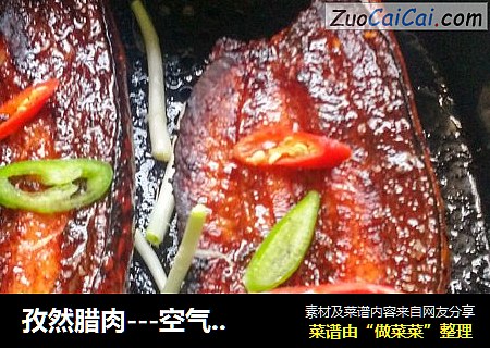 孜然腊肉---空气炸锅
