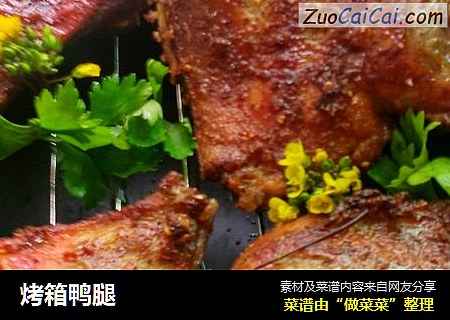 烤箱鸭腿