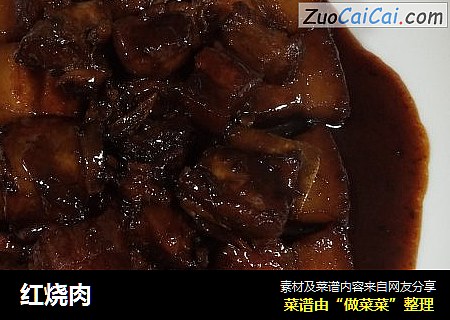 红烧肉