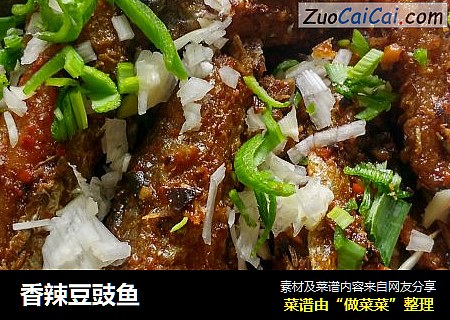 香辣豆豉鱼