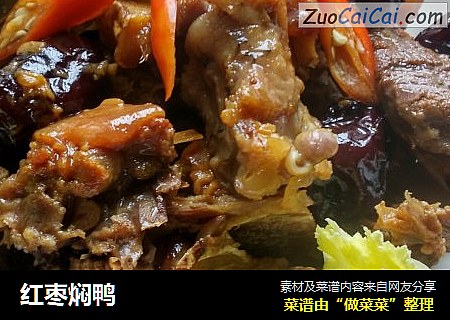 红枣焖鸭
