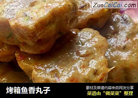 烤箱鱼香丸子