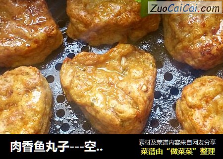 肉香鱼丸子---空气炸锅