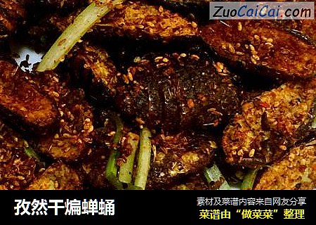 孜然干煸蝉蛹