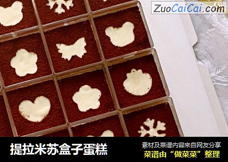 提拉米苏盒子蛋糕