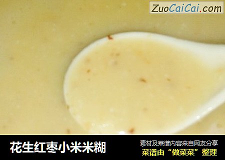 花生红枣小米米糊