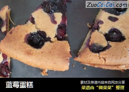 蓝莓蛋糕