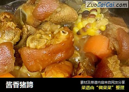 酱香猪蹄