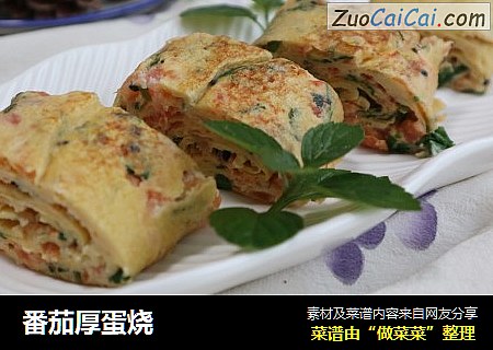 番茄厚蛋烧