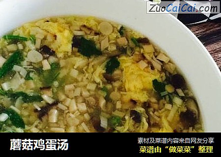 蘑菇鸡蛋汤