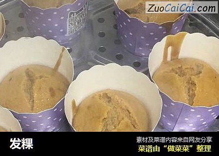 发粿
