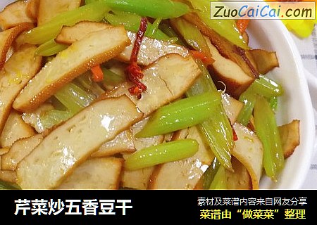 芹菜炒五香豆干