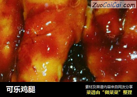 可乐鸡腿