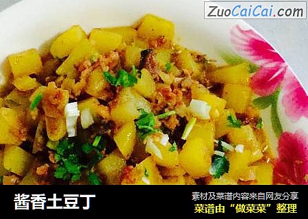 酱香土豆丁
