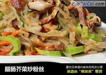 腊肠芥菜炒粉丝