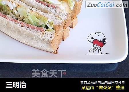 三明治