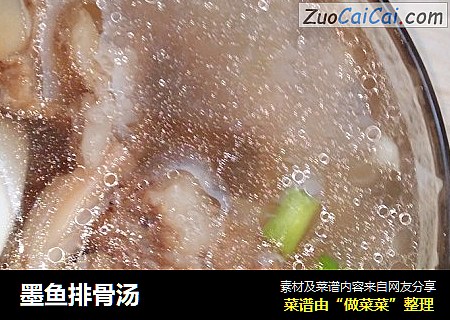 墨鱼排骨汤