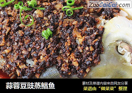 蒜蓉豆豉蒸鲳鱼
