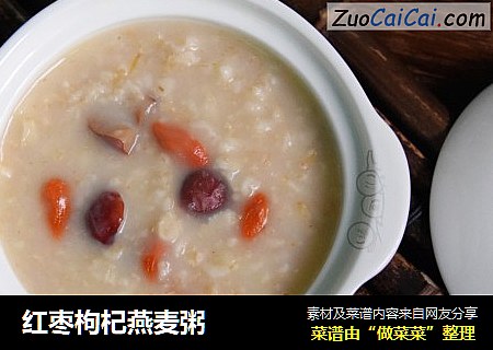 红枣枸杞燕麦粥