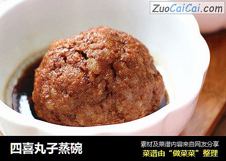 四喜丸子蒸碗
