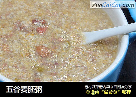 五谷麦胚粥