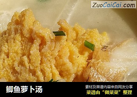 鲫鱼萝卜汤