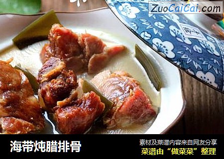 海带炖腊排骨