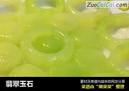 翡翠玉石