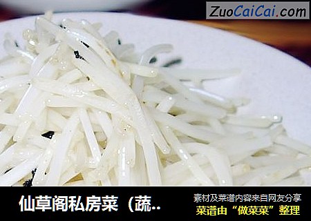  仙草阁私房菜（蔬菜大棚）--腊月十九今天立春掐菜