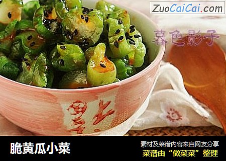 脆黄瓜小菜