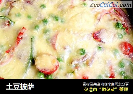 土豆披萨