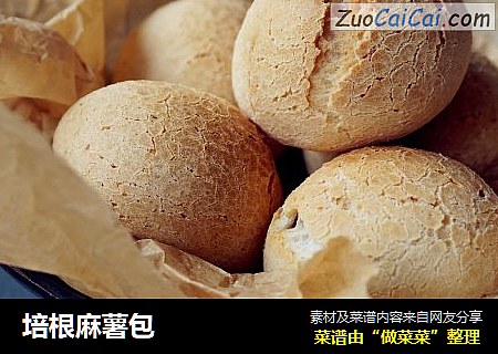 培根麻薯包