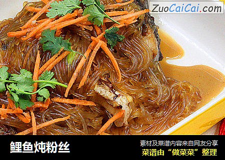 鲤鱼炖粉丝