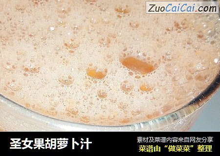 圣女果胡萝卜汁