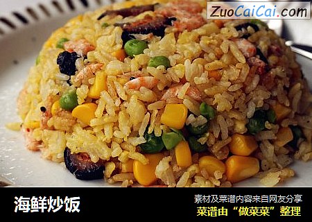 海鲜炒饭