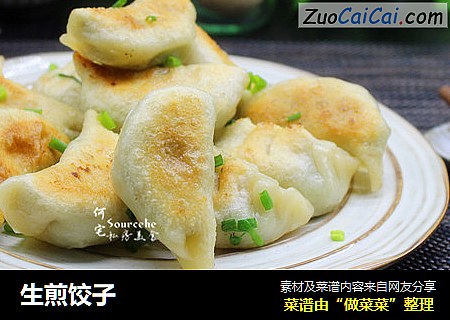 生煎饺子