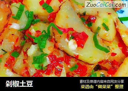 剁椒土豆