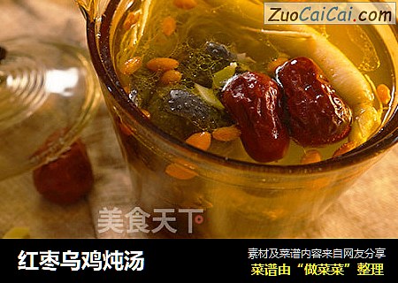 红枣乌鸡炖汤