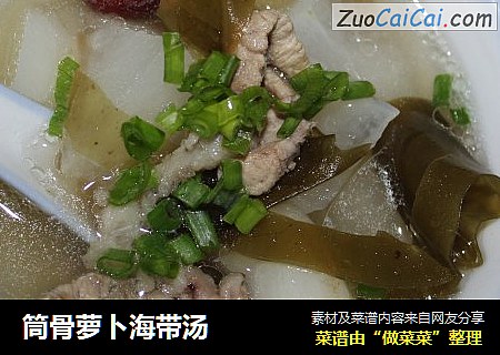筒骨萝卜海带汤