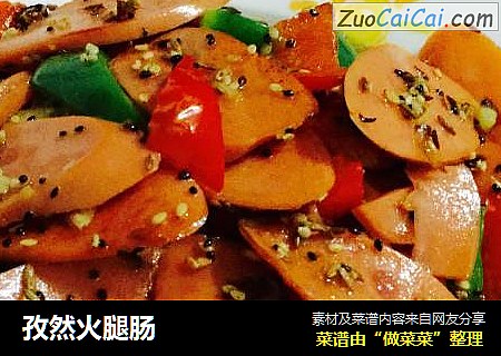 孜然火腿肠