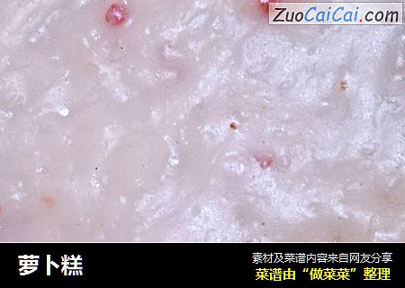 萝卜糕