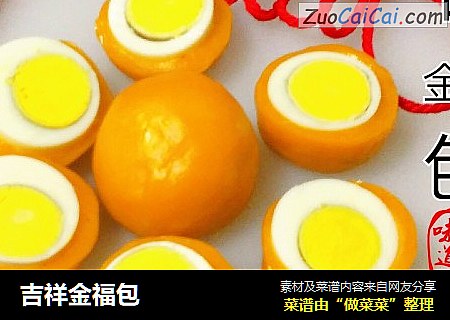 吉祥金福包