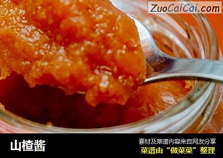 山楂酱