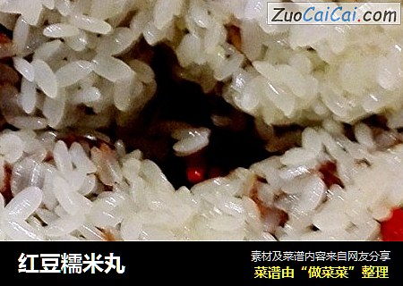 红豆糯米丸