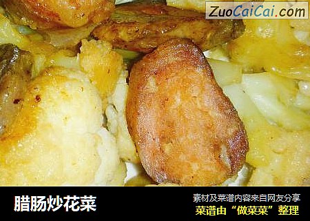 腊肠炒花菜