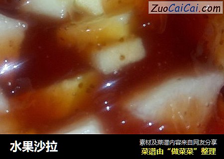 水果沙拉