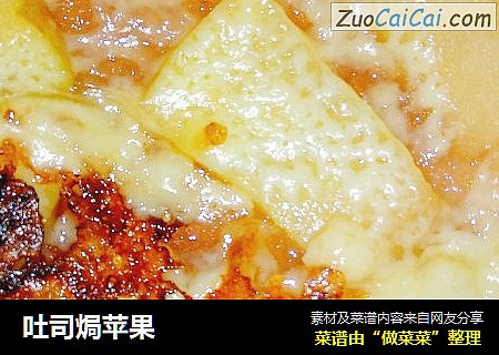 吐司焗苹果