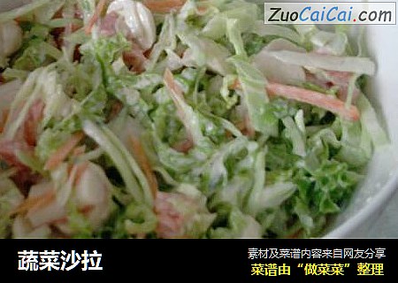 蔬菜沙拉