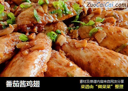 番茄酱鸡翅