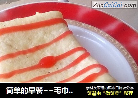 简单的早餐～毛巾蛋饼